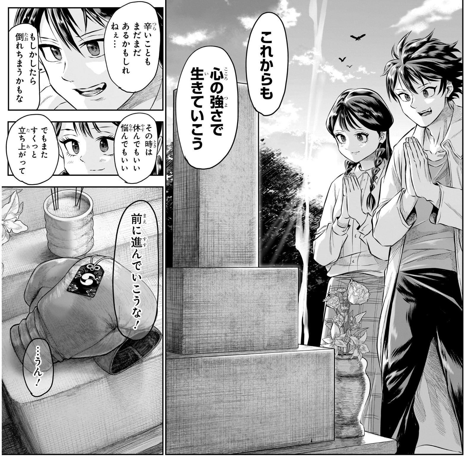 新たなる伝説】ド級の打ち切り漫画 ドリトライ ド級の徹底解説