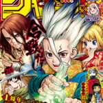 <span class="marker-under">Ｄｒ.STONE</span>(読み切り、センターカラー)