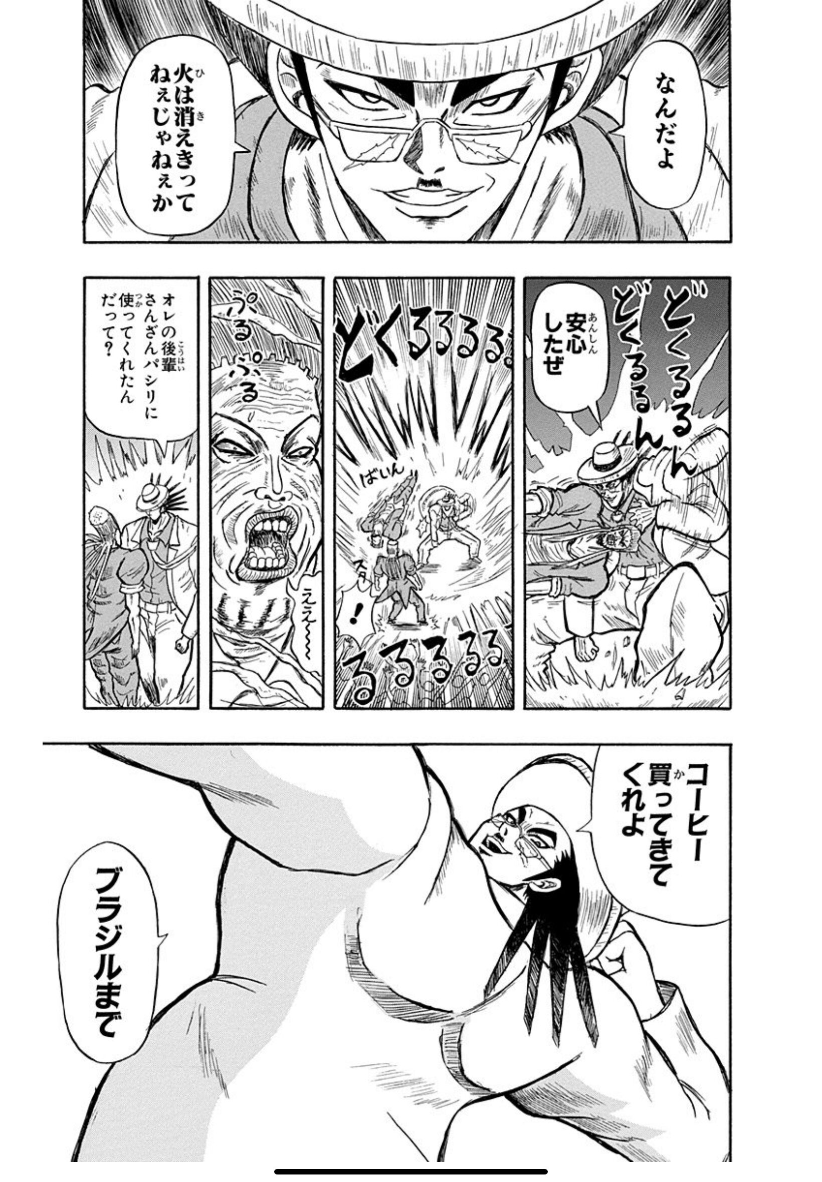 史上最速】打ち切り漫画 チャゲチャ 紹介 – 大人の事情と読むジャンプ