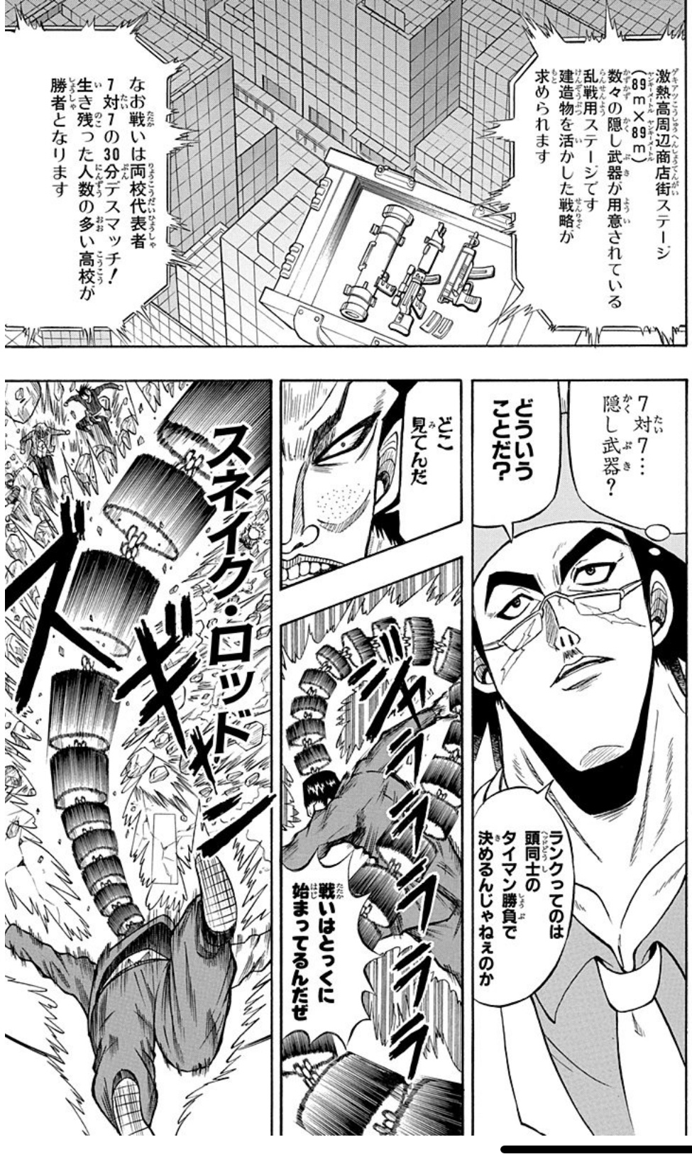 史上最速】打ち切り漫画 チャゲチャ 紹介 – 大人の事情と読むジャンプ