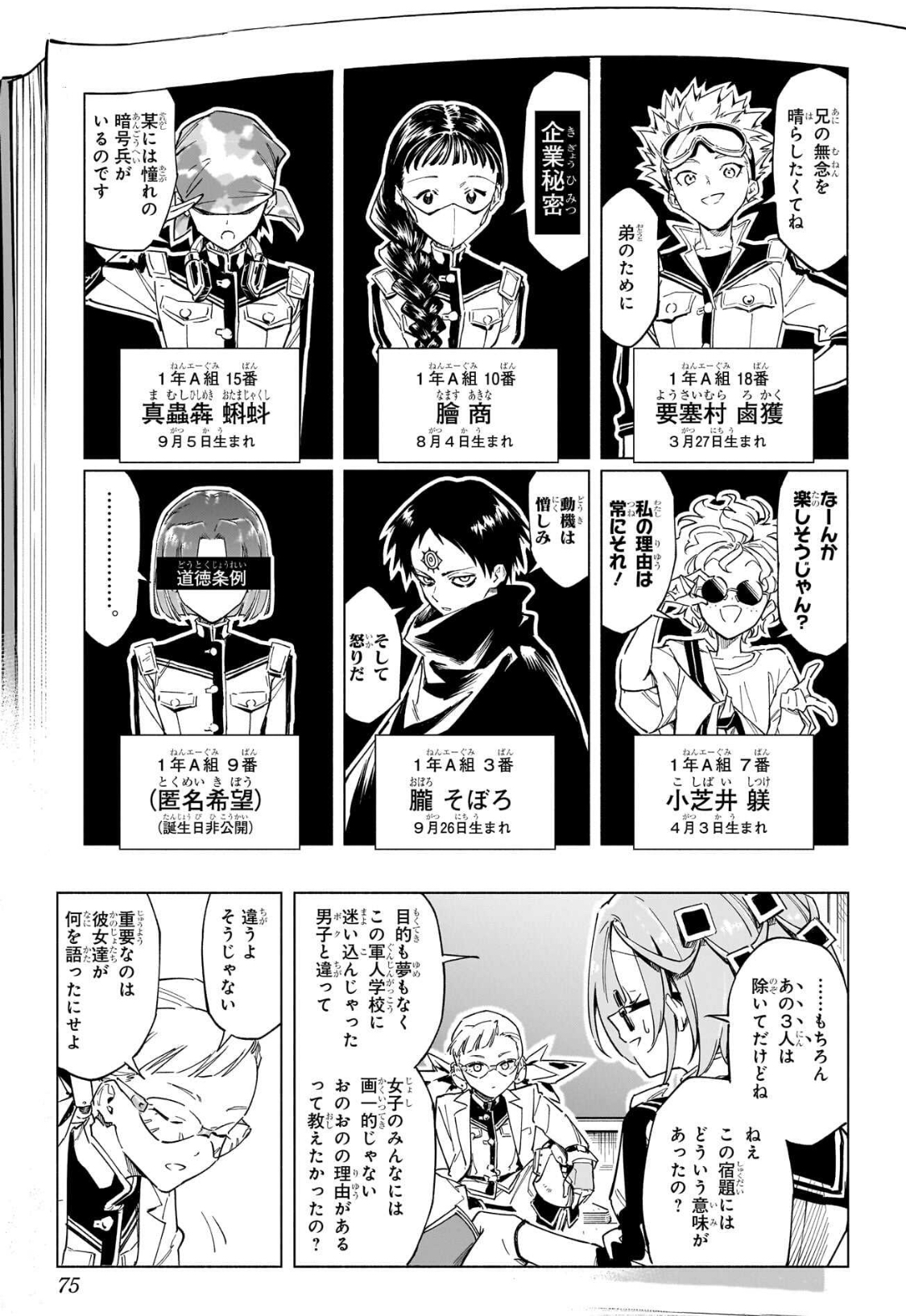 暗号学園のいろは、ついに打ち切りに。原因の考察と筆者の魂の叫び