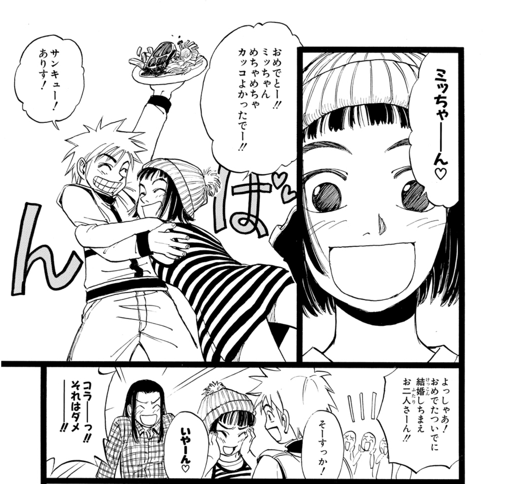 わっしょい！わじマニア わじまさとし JUMP COMICS ギャグ 中古】 わっしょい！わじマニア ジャンプC わじまさとしの通販 by