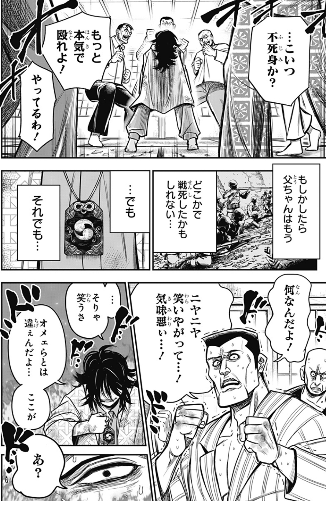 新たなる伝説】ド級の打ち切り漫画 ドリトライ ド級の徹底解説