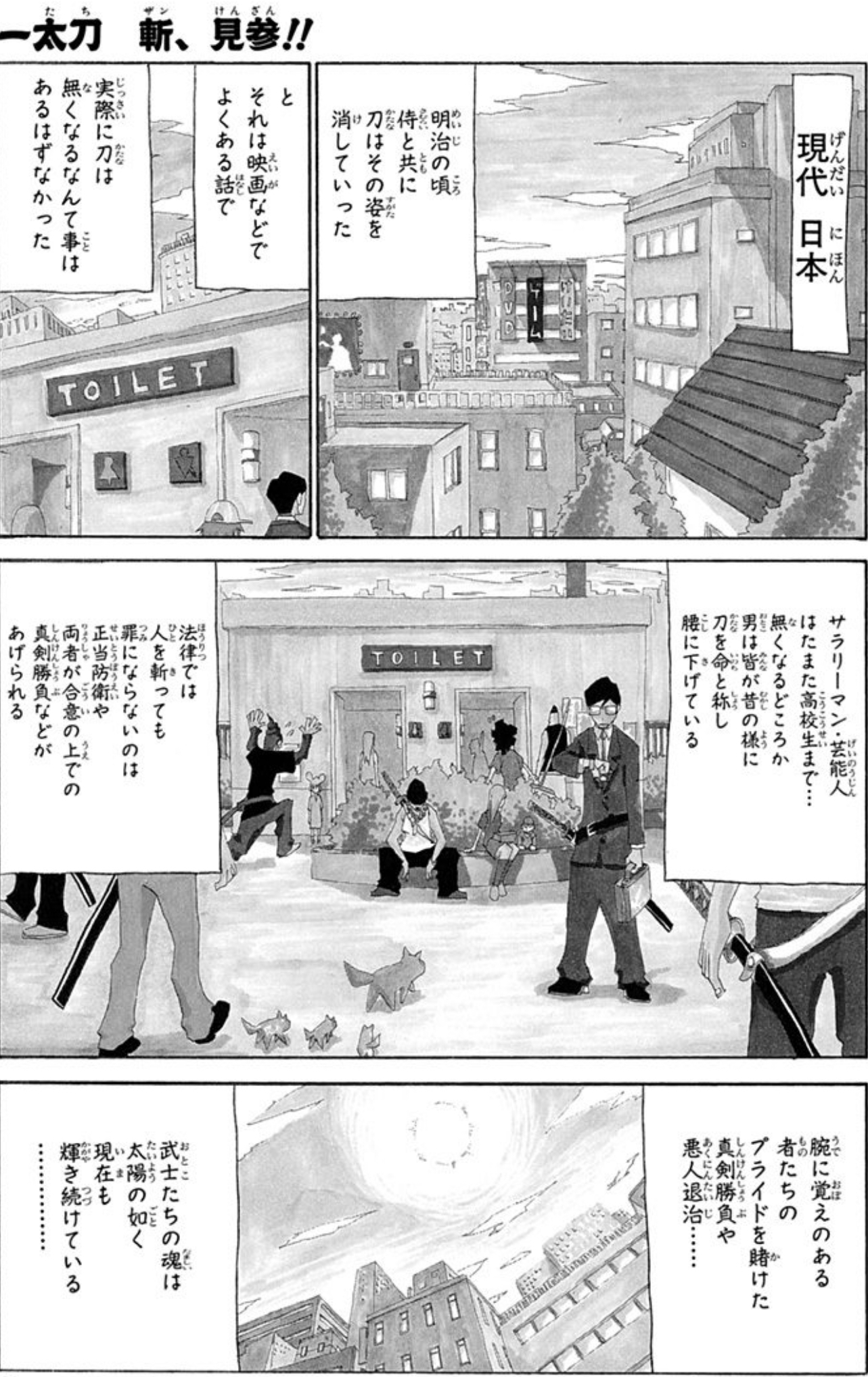 殿堂入り】打ち切り漫画 斬 紹介 – 大人の事情と読むジャンプ