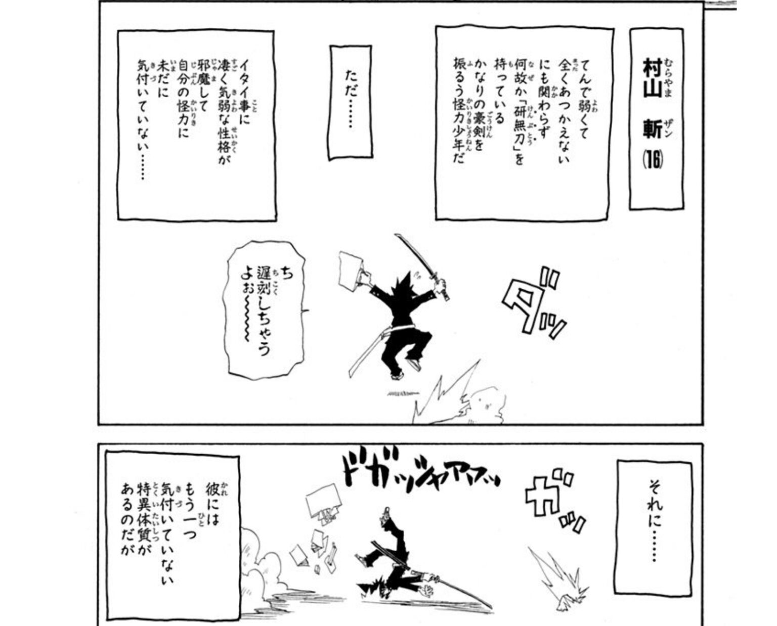 【殿堂入り】打ち切り漫画 斬 紹介 大人の事情と読むジャンプ