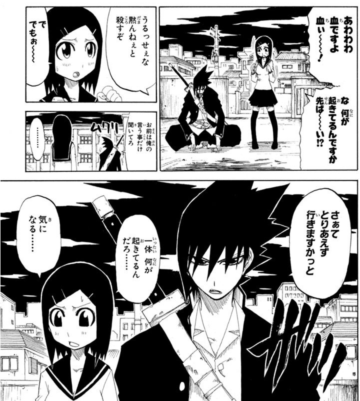 殿堂入り】打ち切り漫画 斬 紹介 – 大人の事情と読むジャンプ