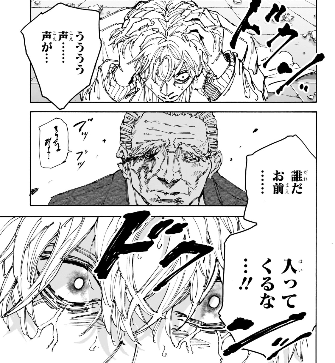 賛否両論】サカモトデイズ167話、神回からの落差を覚える声が – 大人の