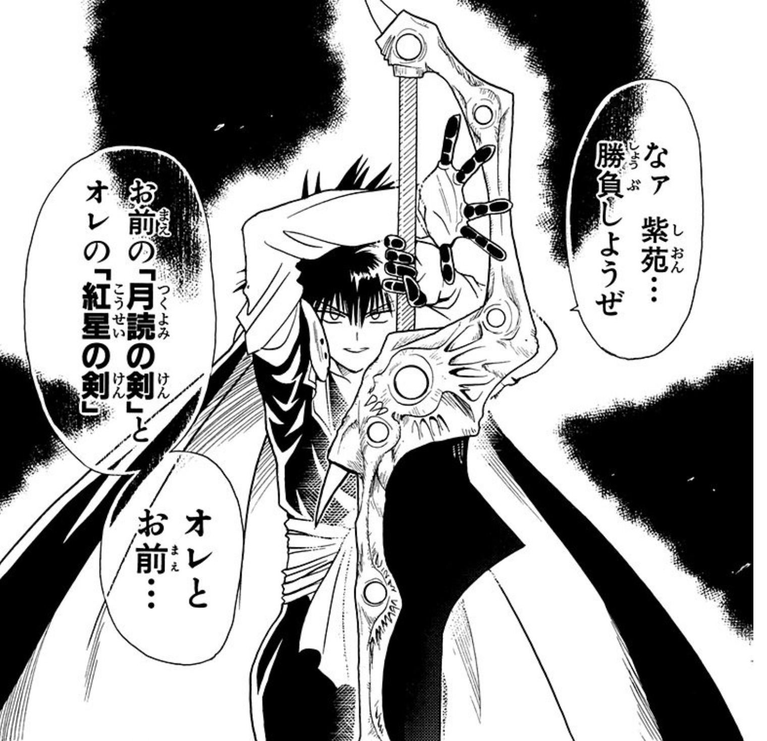 矢吹先生の初連載】打ち切り漫画 邪馬台幻想記 紹介 – 大人の事情と