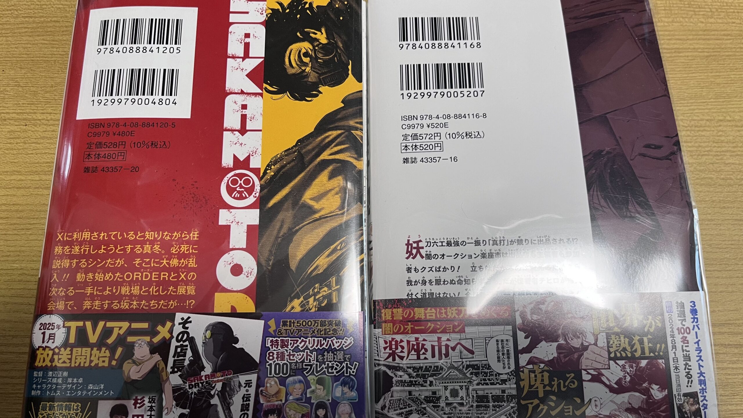 速報】ジャンプ、ついに300円代に…コミックスも値上げ – 大人の事情と 