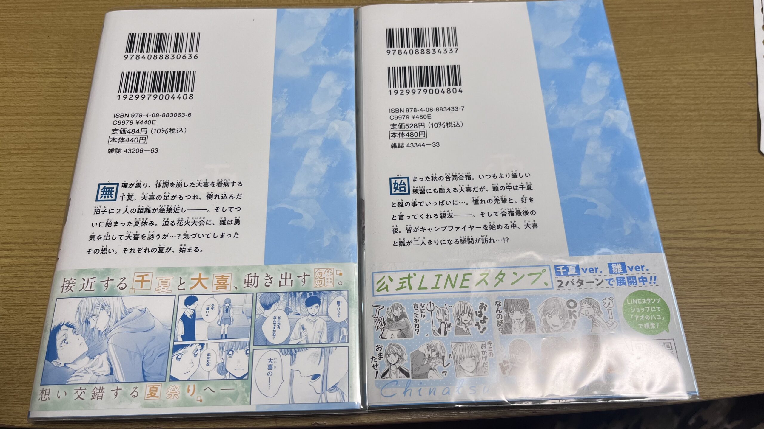 速報】ジャンプ、ついに300円代に…コミックスも値上げ – 大人の