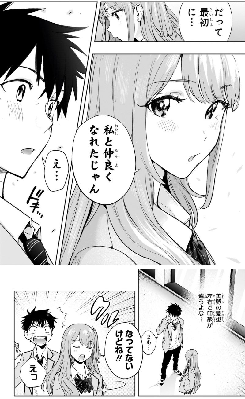 ひまてん！厳しいか…？読んで感じた違和感について【打ち切り】 – 大人