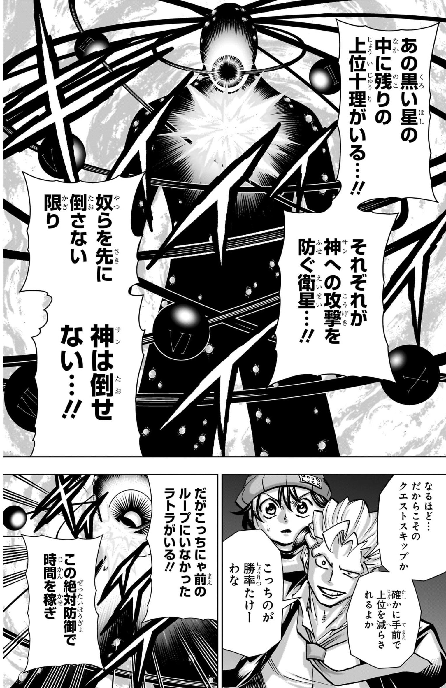 アンデッドアンラック、やっぱり打ち切りはなさそうな展開に