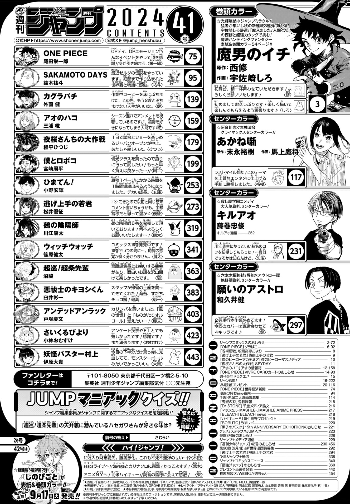 アンデッドアンラック　1〜25巻　全25巻セット 戸塚慶文『アンデッドアンラック』1~25巻全巻セット 少年ジャンプ 戸塚