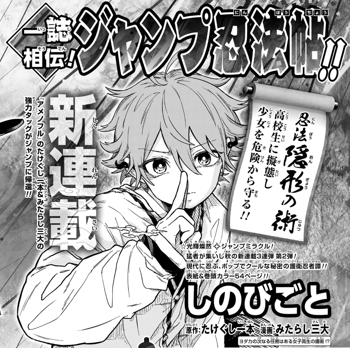 好みが別れる】打ち切り漫画 アメノフル 紹介 – 大人の事情と読むジャンプ