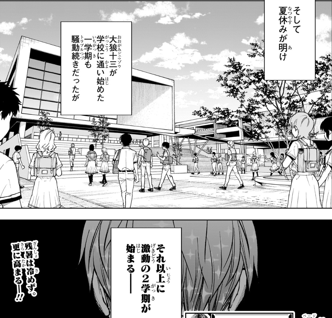 キルアオが打ち切りに。原因の考察 – 大人の事情と読むジャンプ