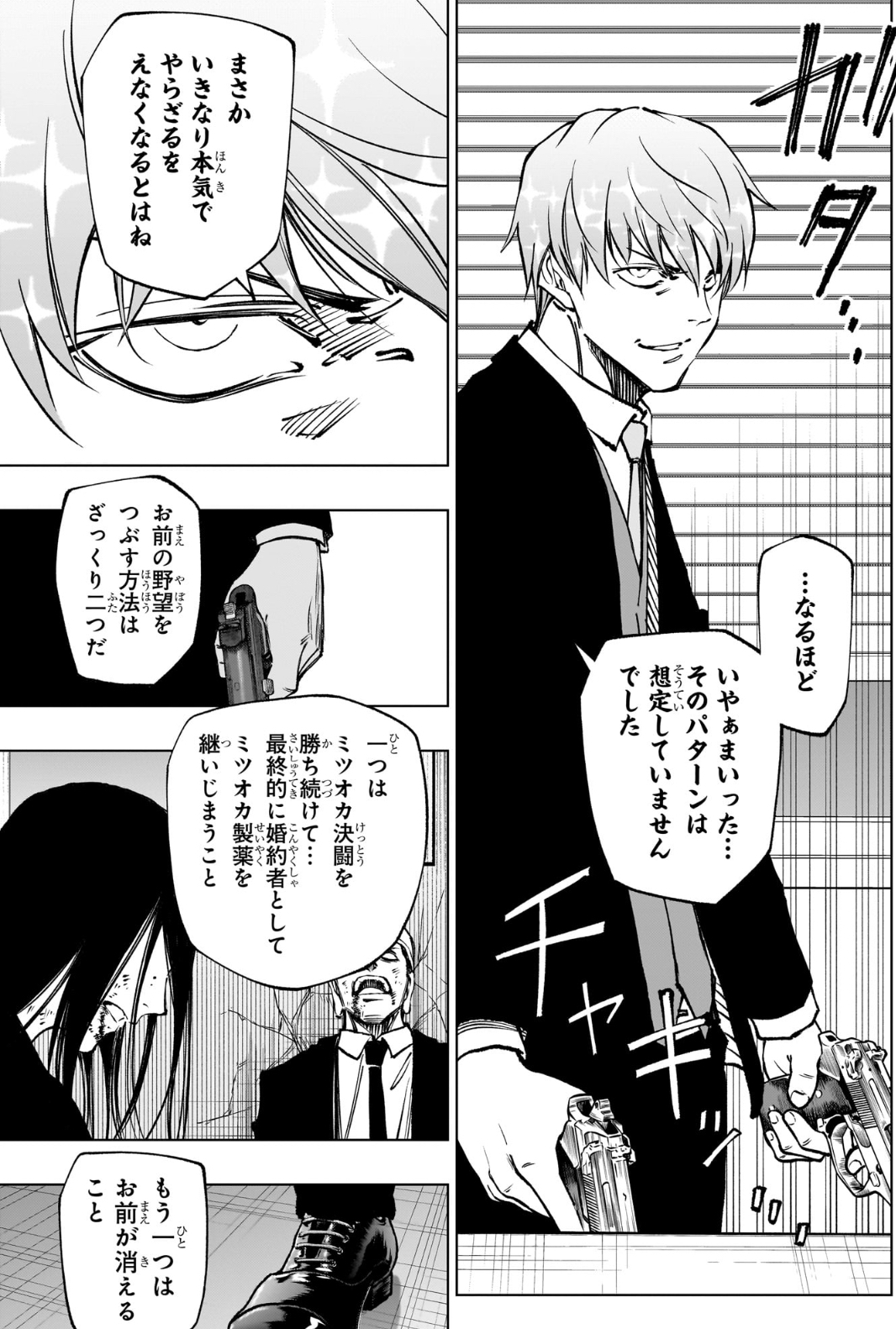 キルアオ page1〜115（最終話まで全話） 切り抜き キルアオ page1〜115（最終話まで全話） 切り抜き キルアオがマジで