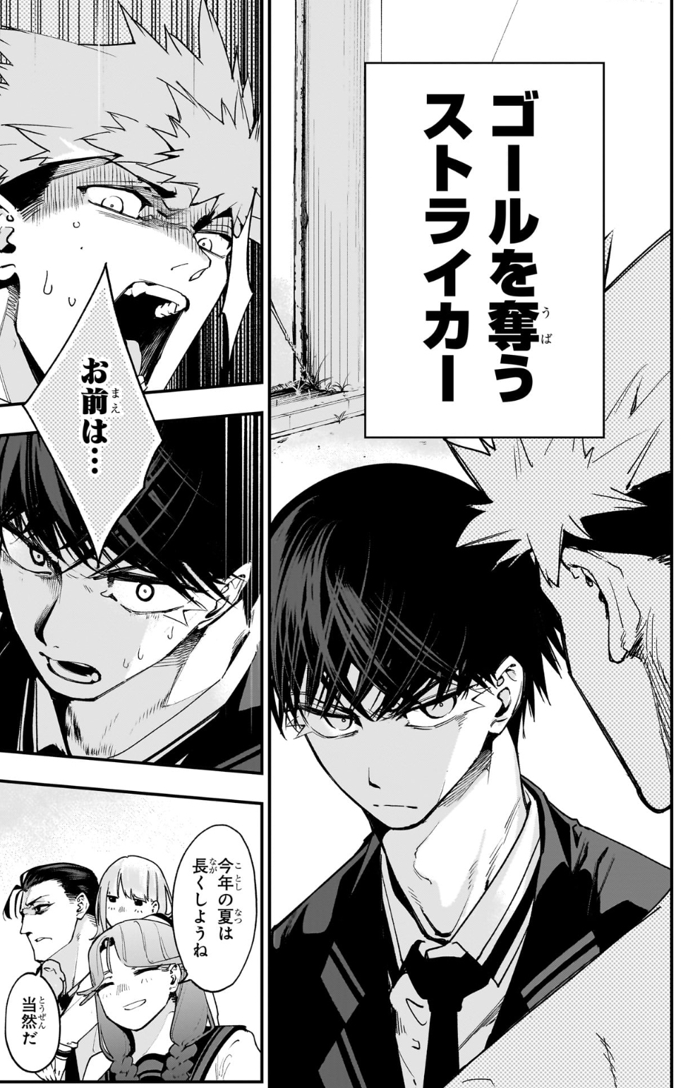 ハイキュー 最終回 感想 話題]なんかキモい漫画「ハイキュー