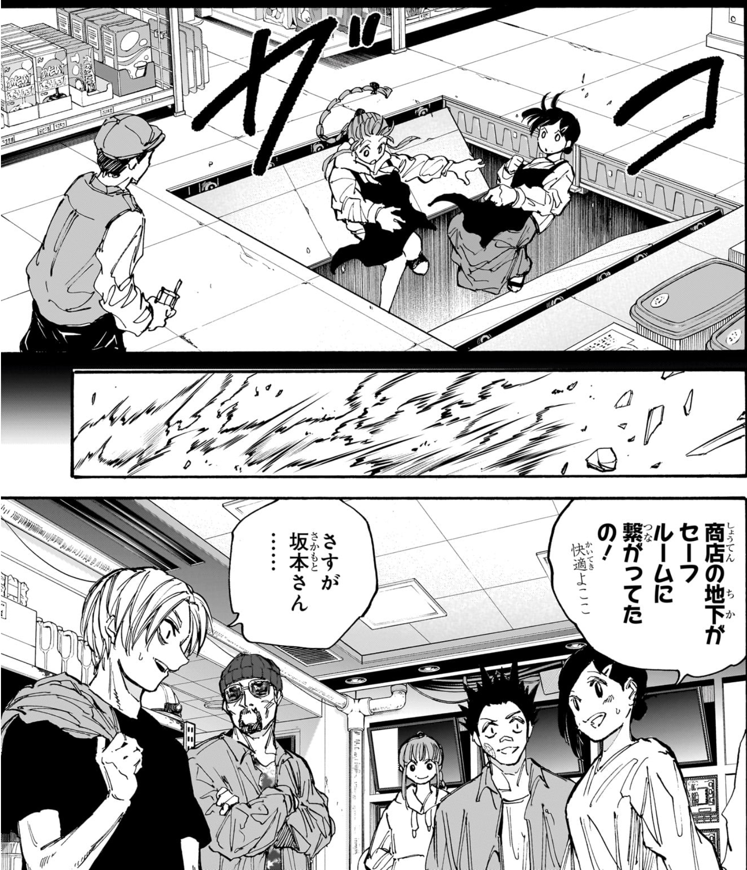 SAKAMOTO DAYS サカモトデイズ 漫画 抜け有り SAKAMOTO DAYS サカモト