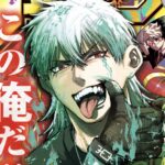 <span class="marker-under"><span class="marker-under-red">エイリアンヘッドバット</span></span>（巻頭カラー）