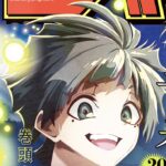 <span class="marker-under-red">夏と蛍籠</span>（巻頭カラー）