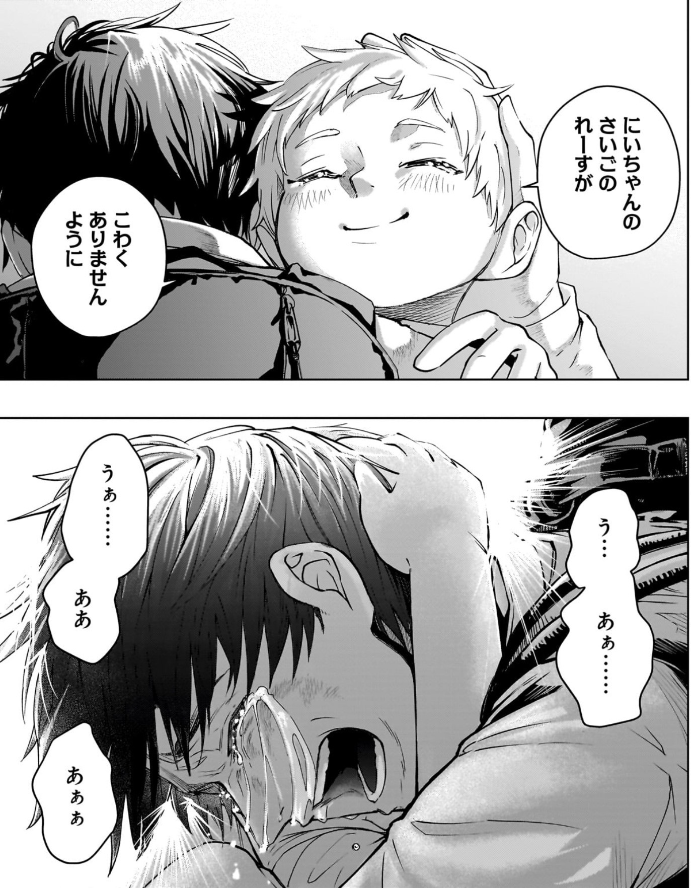 Hal Formula 【1話感想】HAL FORMULA、期待してええか…? – 大人の事情と読むジャンプ