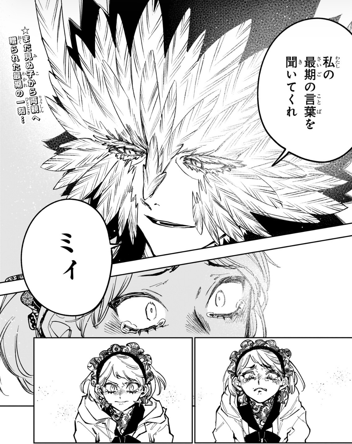てんひまです ジャンプ2026年上半期、心に残ったシーンTOP5 – 大人の事情と読むジャンプ